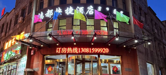 Duolun Hongdu Express Hotel Hotels in Duolun