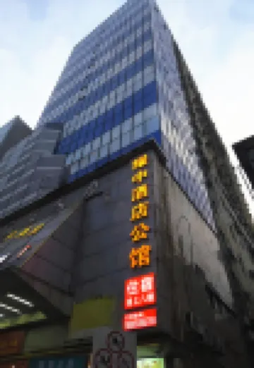 Yaozhong Hotel Mansion (Gossip Street Street)