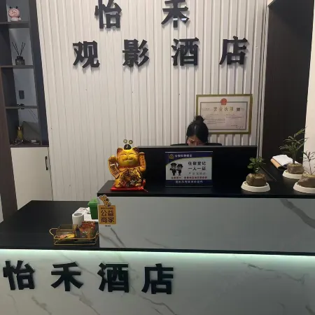 YiHe Movie Homestay (Gongyi Zhengshang Haobusika)