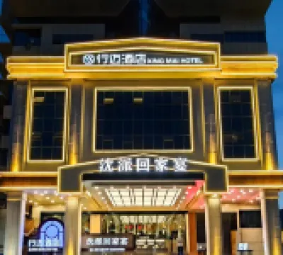 Xingmai Hotel（Museum of the Military General Hospital） Hotels near Wulumuqi Children Park