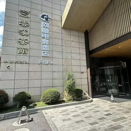 WanYoo Esports Hotel (Huzhou Changxing Dongyufang Jiuhuicheng)