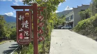 Gengdu Homestay in Sanqingshan Scenic Area - جديد