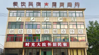 The Time Courtyard Hotel dekat Yongquan Town