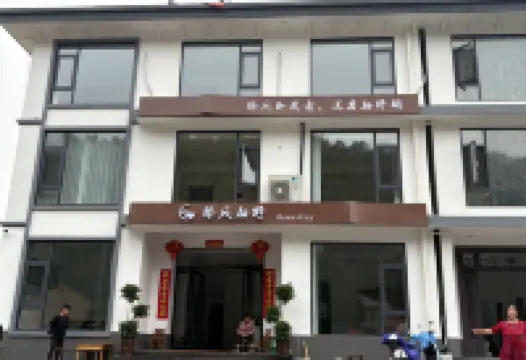 霍山徐風棲野民宿