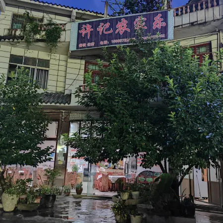 Zhijin Xuji Nongjiale