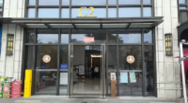 美柚美宿（珠海拱北富華里店）