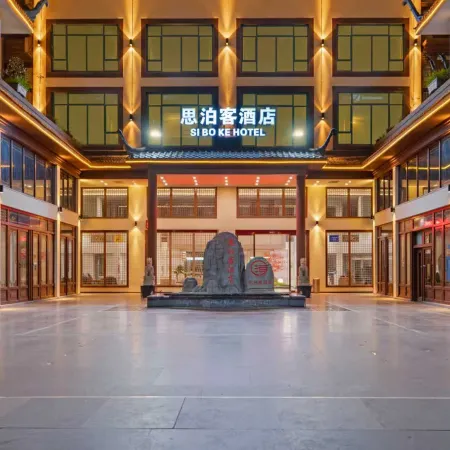 Meitan Siboke Hotel