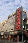 Ruilin Zhixuan Hotel