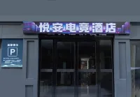 Yue'an E-Sports Hotel