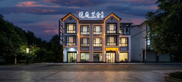 YueTingLanShe • Yumei Resort Sen Shan Yi Jing • Vacation B&B (Sanqingshan Gangshou Cableway Branch) Ξενοδοχεία στην πόλη Ντεξίνγκ