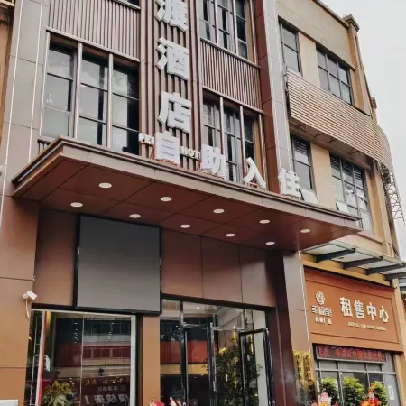 Fengdu Hotel (Shaoguan Shixing Station People's Government)