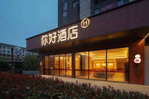 Hello Hotel (Shanghai Pudong International Airport Branch)