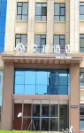 Rujia Aifei Hotel (Weifang Railway Station Shihuyuan Museum Branch)