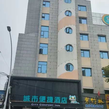 chengshibianjiejiudian(honganyuanyiludian)