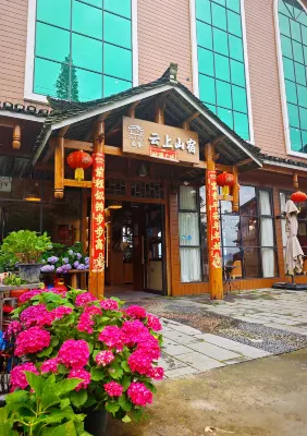 龍脊·雲上山宿（九竜五虎展望台）