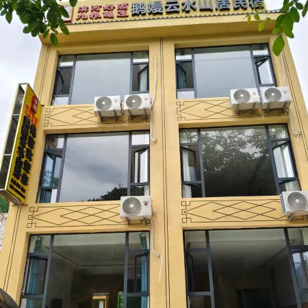 Eman Yunshui Mountain Residence Homestay (Guan'e Valley Grand Scenic Area)