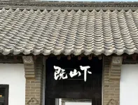 養馬島既山下民宿 - 酒吧
