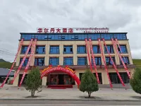樺爾丹大酒店 - 2星級