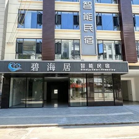 Bihai Residence Smart Homestay (Shiping Ancient Town)