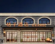 Orange Hotel (Jinzhong Pingyao Ancient City Scenic Area) - 朝食
