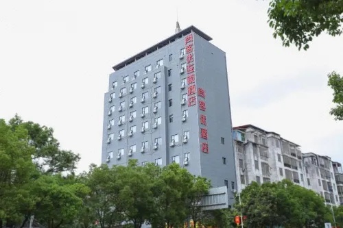 尚客優飯店（瑞金紅都大道客運站店） - 2 星級