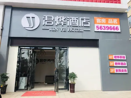 Junye Hotel Отели рядом с достопримечательностью «Pingshan County Mahu Park»