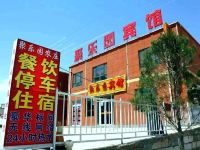 七彩丹霞聚乐园宾馆