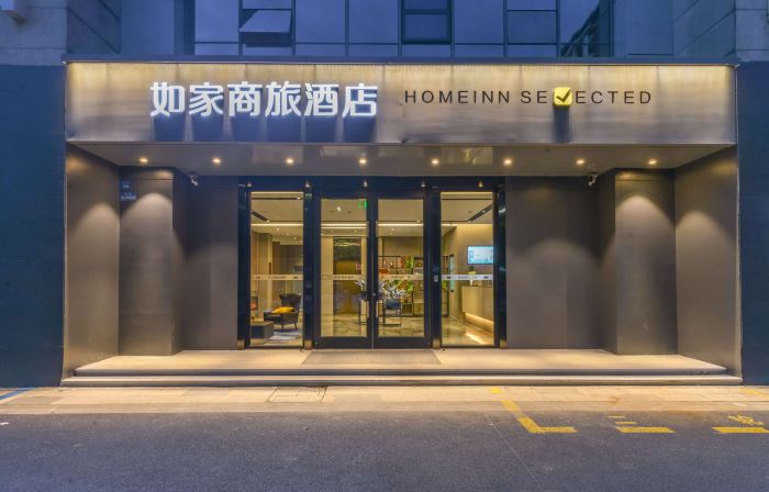 Home Inn Selected (Kunshan South High-Speed Railway Station Hengshan Road