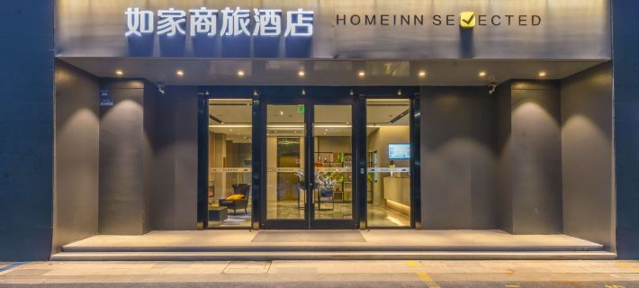 Home Inn Selected (Kunshan South High-Speed Railway Station Hengshan Road Hotels in Kunshan