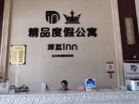 深蓝inn精品度假公寓(青岛东方影都融创茂店) - 酒店外部