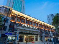 西域楚商大酒店(武汉楚河汉街地铁站店)