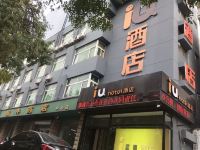 IU酒店(滨州银座商城店) - 酒店外部