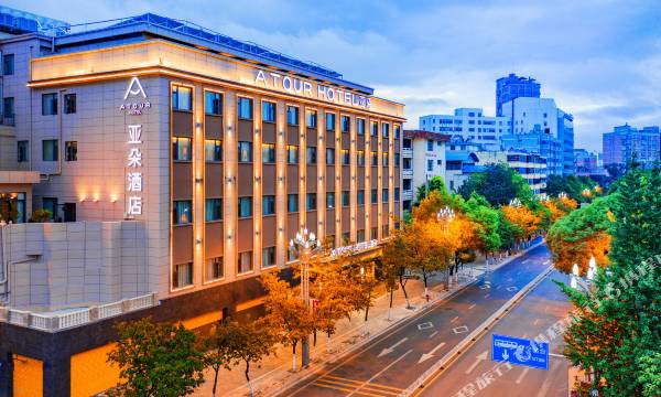 Atour Hotel Kunming Green Lake Yunnan University