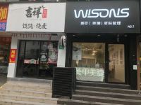 海友酒店(上海杨浦大桥平凉路店) - 酒店附近