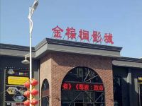 格林豪泰酒店(清河武松公园商务店) - 酒店外部