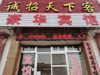 肥城豪华宾馆