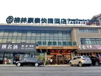 格林豪泰(启东滨海工业园区南海路店) - 酒店外部