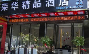 Ronghua Boutique Hotel