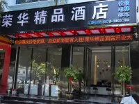 Ronghua Boutique Hotel