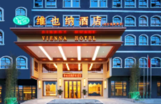 Vienna 3 Best Hotel (Fangchenggang Qisha Town Government) Hotels near Leshan Ancient Fishing Village