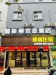 Manston Hotel(Wuhu Pedestrian Street Store) Hotels near Anhui Technical College of Mechanical and Electrical Engineering (Changjiang Middle Road)