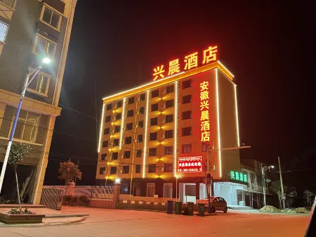 Susong Xingchen Hotel Отели рядом с достопримечательностью «Mount Xiaogu»