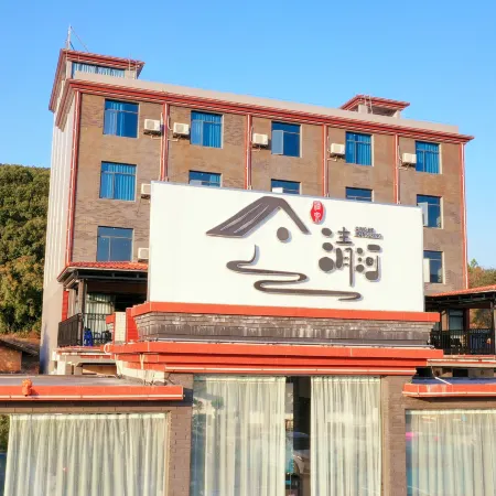 Shaoguan Qinghe Hot Spring Hotel