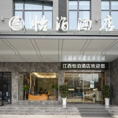 虔美怡泊酒店(贛州經開萬達贛南科技學院店) 鄰近江西理工大學應用科學學院的酒店