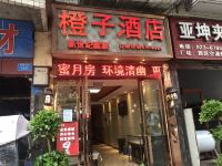 重庆橙子酒店