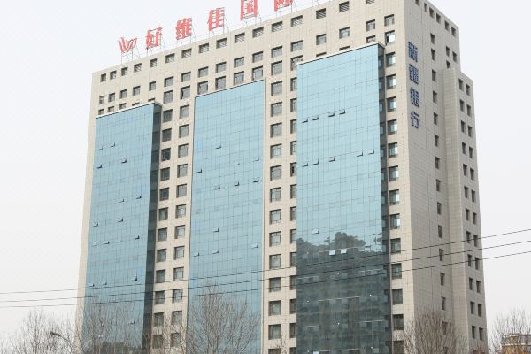 昌吉好维佳国际酒店