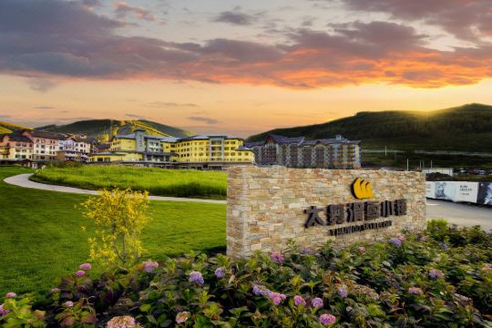 太舞小镇太舞酒店