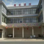 Xiangyun Laohong Homestay - Inns