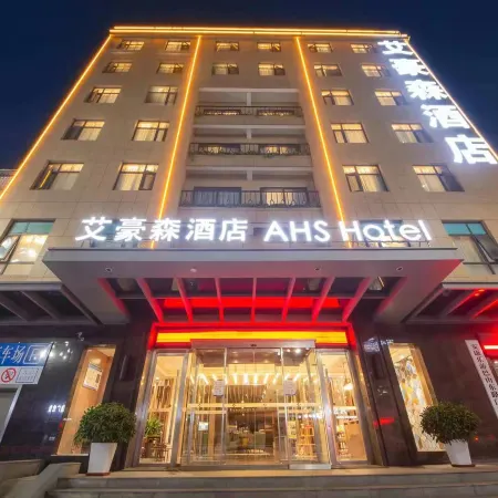 AHS Hotel (Ankang traditional Chineese medicine hospital  store)