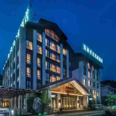 東林開元名庭酒店(東林寺店) Hotel Exterior